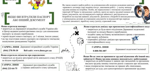 Регіональний центр з надання безоплатної вторинної правової допомоги  у Львівській області консультує