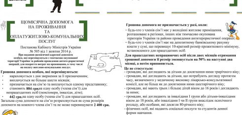 Регіональний центр з надання безоплатної вторинної правової допомоги у Львівській області консультує