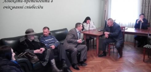 На Волині завершився VIII конкурс з відбору адвокатів, які залучаються до надання безоплатної вторинної правової допомоги