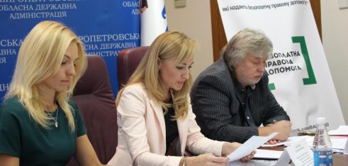 Круглий стіл на тему: «Посилення співпраці між органами адвокатського самоврядування та центрами з надання безоплатної правової допомоги»