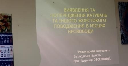 Разом проти катувань – за людську гідність