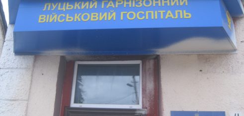 У Луцьку відкрили ще один пункт юридичного консультування