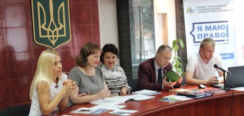 Правники системи БПД Дніпропетровщини пройшли тренінг з кримінально-процесуальних питань