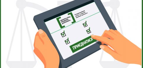 Долучайтеся до ініціативи з підвищення якості надання БПД