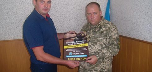 Мобільний консультаційний пункт для учасників АТО в дії