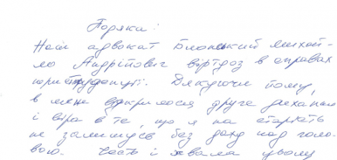 Адвокат допоміг відновити право на спадок