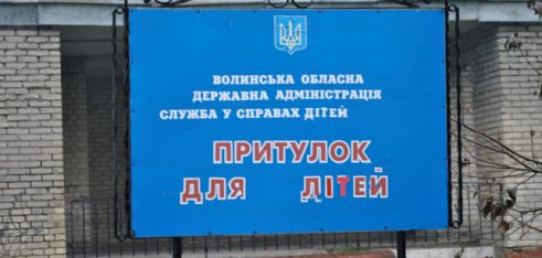 В Луцькому місцевому центрі відбувся круглий стіл