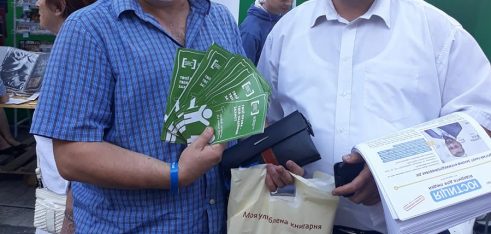 Відвідувачам 25-го ювілейного Форуму видавців нагадали про проект «Я МАЮ ПРАВО!»