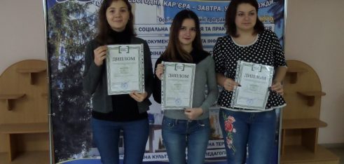 Правознавча вікторина для студентів Академії рекреаційних технологій і права