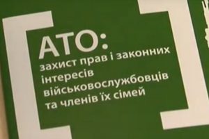 Адвокат надав правову допомогу учаснику АТО