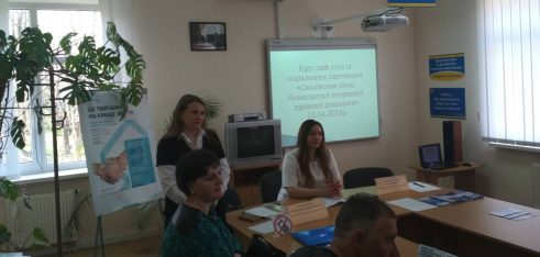 У Сколе започаткували «Правові читання»