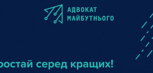 Основні принципи європейської адвокатської професії