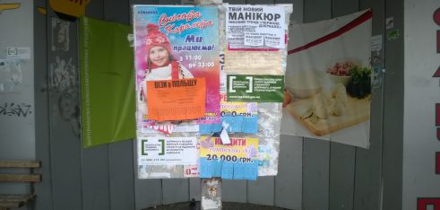 Акція вуличного інформування про систему БВПД