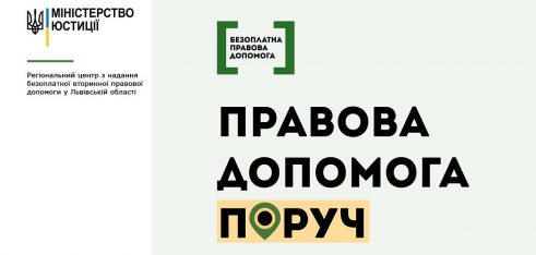 «Правова допомога – поруч»: за 2 роки діяльності бюро фахівцями надано 37 тис. правових консультацій з найактуальніших питань