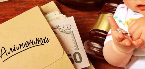 Про нове в законодавстві про аліменти: консультація фахівця