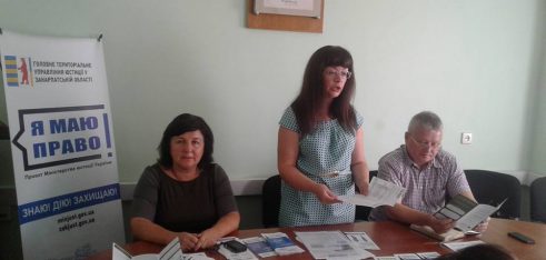 Працівники архіву дізналися як захищати свої права