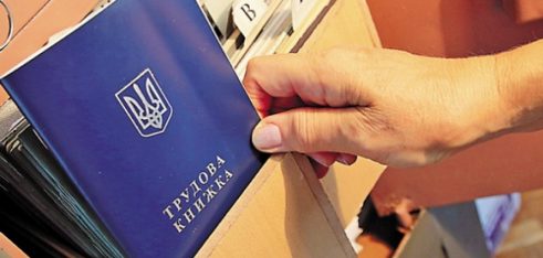 Позитивна практика визнання трудових відносин припиненими від правників Другого дніпровського центру з надання БВПД