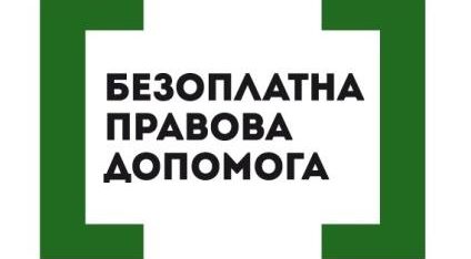 Адвокат системи БПД в Хоролі домоглась визнання права власності на квартиру