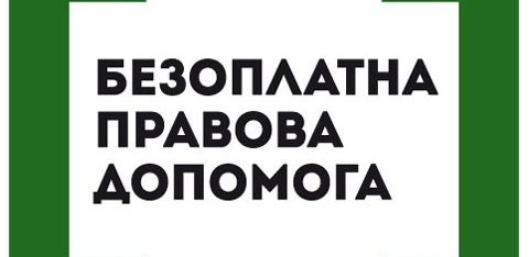 Актуальне інтерв’ю