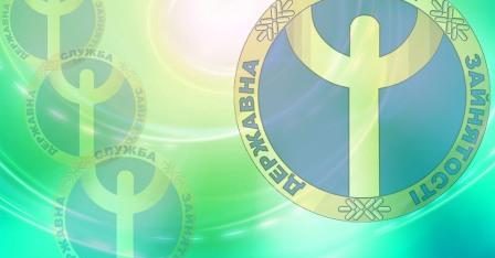 На Полтавщині налагоджено системну роботу з центрами зайнятості