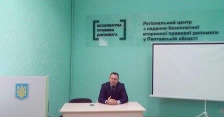 Фахівці системи БПД на Полтавщині налагоджують співпрацю з параюристами