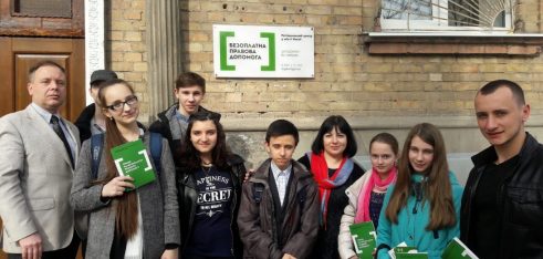 Школа права: учні київської школи №1 відвідали Регіональний центр з надання БВПД