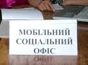 Мобільний консультаційний пункт з правових питань завітав  до Полтавського військового гарнізонного госпіталю
