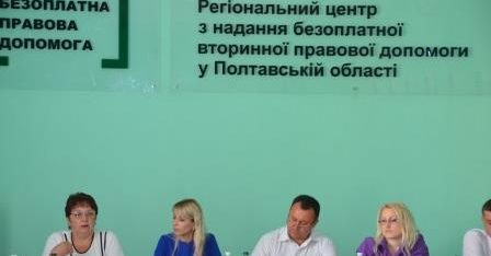 Проведено круглий стіл на тему: «Практична співпраця між адвокатурою і державою заради якості правової допомоги»