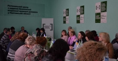 У Полтаві з освітянами обговорили  питання правопросвітництва