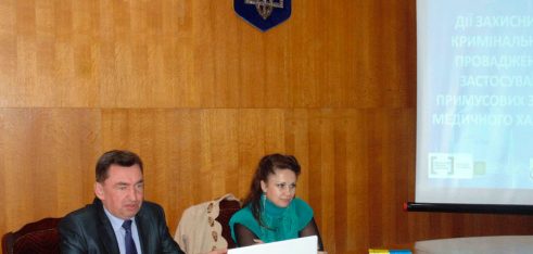 Тренінг на тему “Дії захисника…”