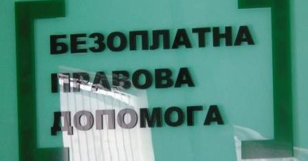 Молодим правникам Полтавщини розповіли про сиcтему  безоплатної  правової допомоги