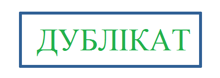 Втрата чи пошкодження виконавчого листа: кроки до отримання дублікату