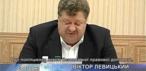 Віктор Левицький – про поліпшення якості безоплатної правової допомоги в програмі “Від першої особи”
