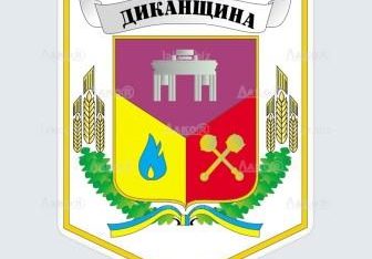 Диканцям розповіли як захистити свої земельні права