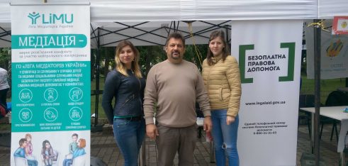 Правові консультації для молоді столиці