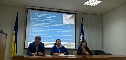 Відбувся семінар щодо внесення змін до установчих документів громадських формувань