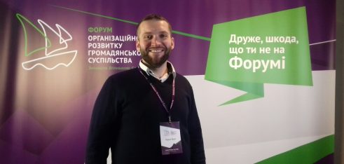 Третій місцевий центр на V Форумі організаційного розвитку громадянського суспільства