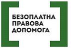 На Кіровоградщині зареєструвати громадські формування можна у місцевих центрах з надання безоплатної вторинної правової допомоги