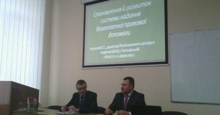 Проведено тематичну дискусію з секретарями сільських та селищних рад Полтавської області «Діяльність органів місцевого самоврядування щодо надання безоплатної правової допомоги та механізм реалізації права на безоплатну вторинну правову допомогу»