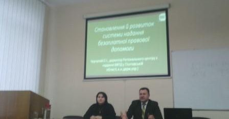 Проведено тематичну дискусію із вперше обраних сільських та селищних голів Полтавської області «Діяльність органів місцевого самоврядування щодо надання безоплатної правової допомоги та механізм реалізації права на безоплатну вторинну правову допомогу»