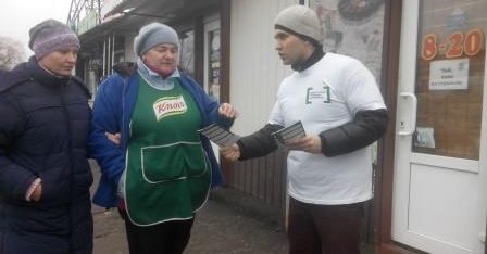 Другий полтавський місцевий центр з надання БВПД провів «вуличне інформування» на «Браїлках»