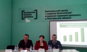 Про актуальні питання якості надання безоплатної правової допомоги та  звітності адвокатів говорили на Полтавщині