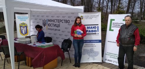 Правопросвітницький захід у Маріїнському парку