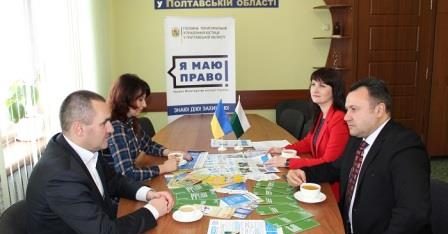 У Полтаві обговорили  реалізацію проекту «Я МАЮ ПРАВО!»