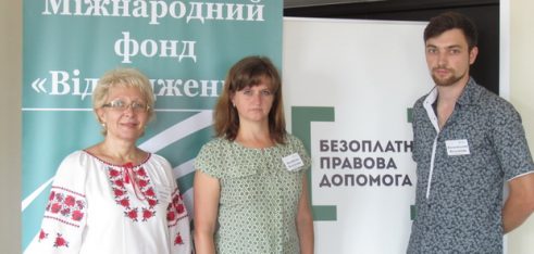 Представники Регіонального центру з надання БВПД у Сумській області розпочали роботу в межах семінару