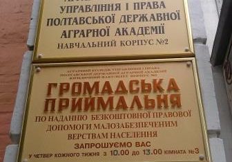 Виїзний консультаційний пункт за участі параюристів продовжує роботу