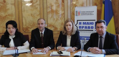 Фахівці системи БПД взяли участь у розширеному засіданні колегії ГТУЮ