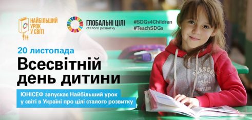 Начальник Роменського бюро правової допомоги взяла участь у онлайн-заході з нагоди  Всесвітнього дня дитини