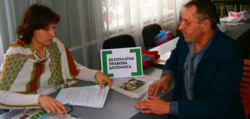 Правова допомога підопічним Синівського будинку-інтернату для громадян похилого віку та осіб з обмеженими можливостями