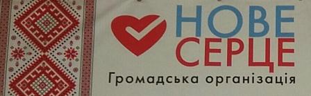 Залучаємо до співпраці громадські організації
